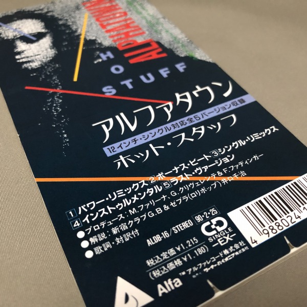 曲名:Hot Stuff/Alphatown