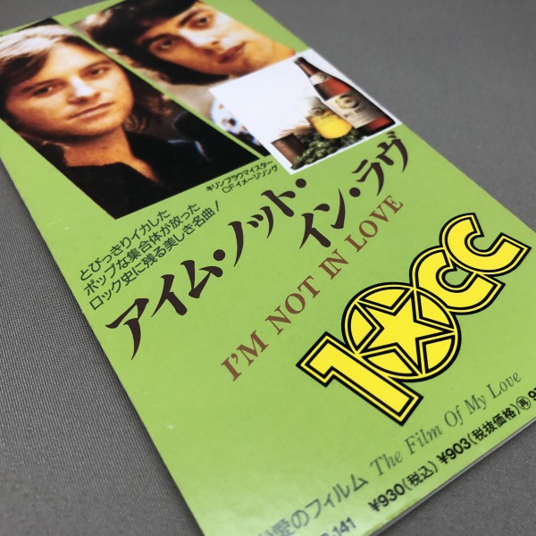 I'm Not In Love - disco x disco