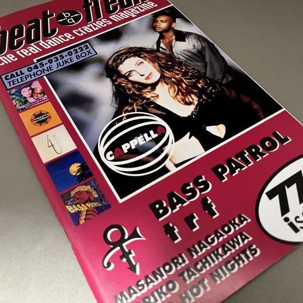 Beat Freak 77 - disco x disco