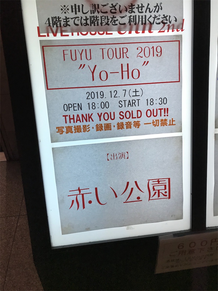f:id:disconoheya:20191214133737j:image