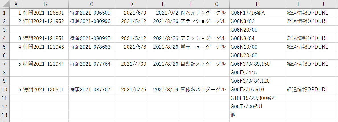 f:id:discussiong1:20210905161948p:plain