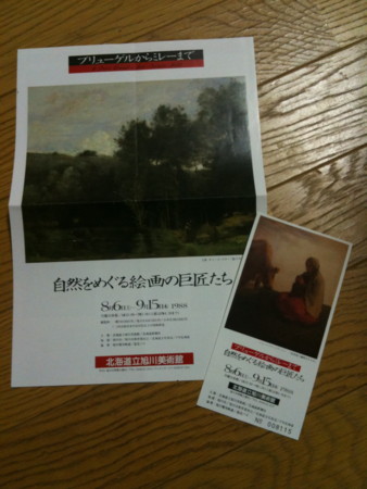 f:id:disnano:20110512035620j:image:h200 f:id:disnano:20110512035620j:image:h200