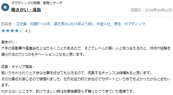 ニュース女子のつぶやき
