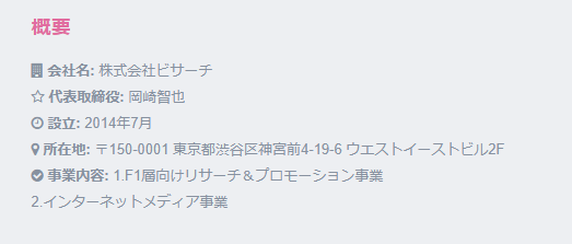 美容モニターのお仕事 ビサーチの評判は 仕事の流れもチェック ニュース女子のつぶやき