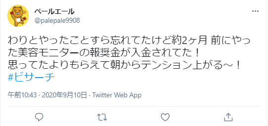 美容モニターのお仕事 ビサーチの評判は 仕事の流れもチェック ニュース女子のつぶやき