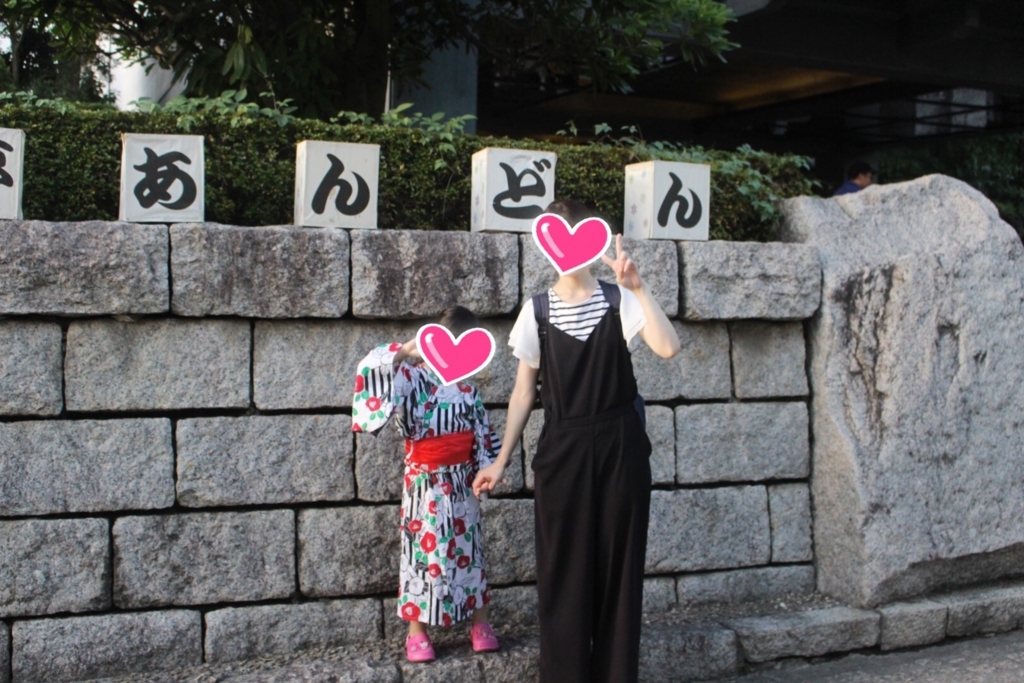f:id:disneykosodate:20180815153219j:plain f:id:disneykosodate:20180815153219j:plain