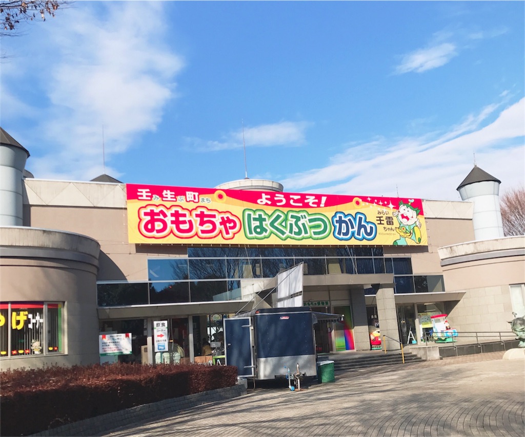 赤ちゃん連れにも嬉しい設備 おもちゃ博物館 へ行ってきました レポママ ブログ