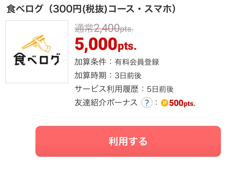 f:id:disneymamama:20200715181051p:plain
