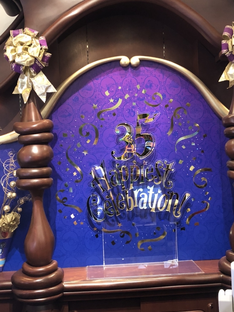 f:id:disneyresort1118mickeymouse:20180905131753j:plain f:id:disneyresort1118mickeymouse:20180905131753j:plain