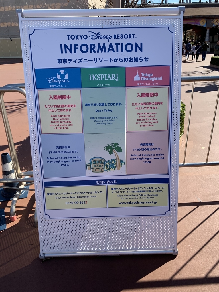 f:id:disneyresort1118mickeymouse:20181123121101j:plain