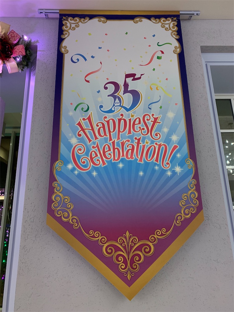 f:id:disneyresort1118mickeymouse:20190102205704j:image