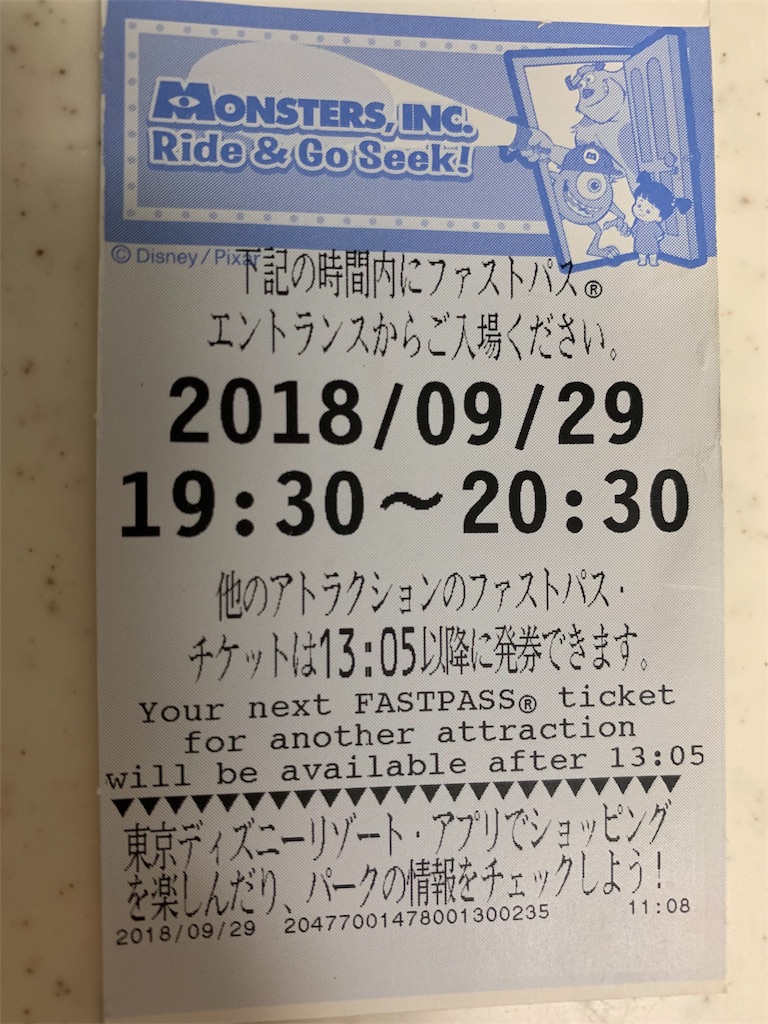 f:id:disneyresort1118mickeymouse:20190715133125j:image f:id:disneyresort1118mickeymouse:20190715133125j:image