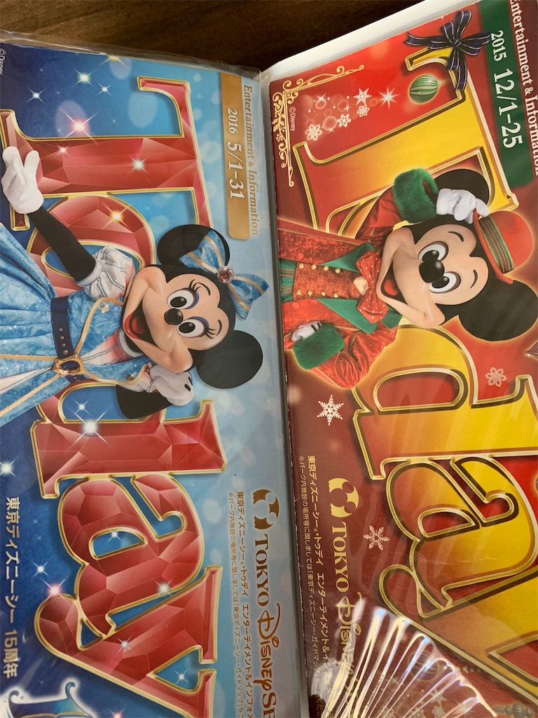 f:id:disneyresort1118mickeymouse:20200530084259j:image f:id:disneyresort1118mickeymouse:20200530084259j:image