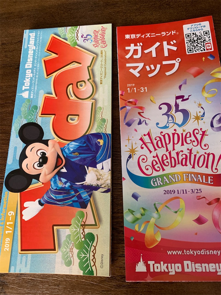 f:id:disneyresort1118mickeymouse:20200530084305j:image f:id:disneyresort1118mickeymouse:20200530084305j:image