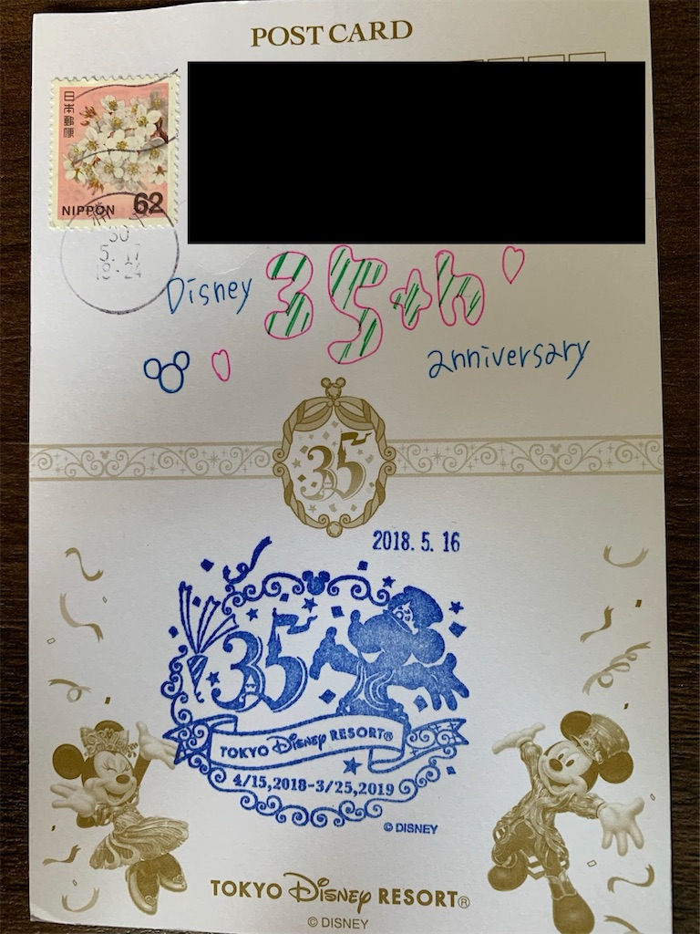 f:id:disneyresort1118mickeymouse:20200805202935j:image f:id:disneyresort1118mickeymouse:20200805202935j:image