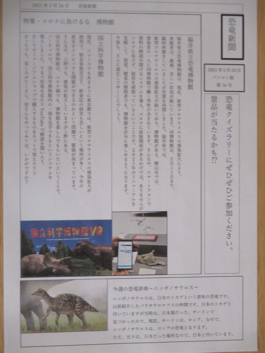 f:id:ditinoue:20210524180856j:plain