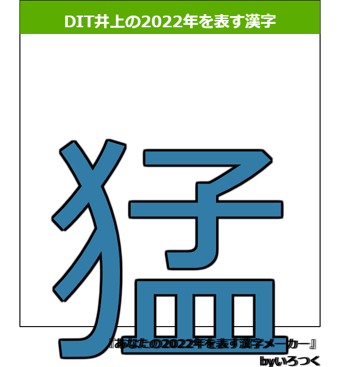f:id:ditinoue:20220209194445p:plain