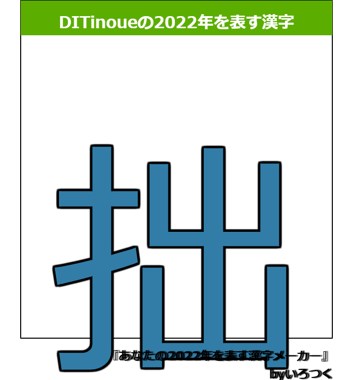 f:id:ditinoue:20220209194505p:plain