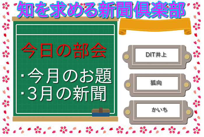 f:id:ditinoue:20220403200632j:plain
