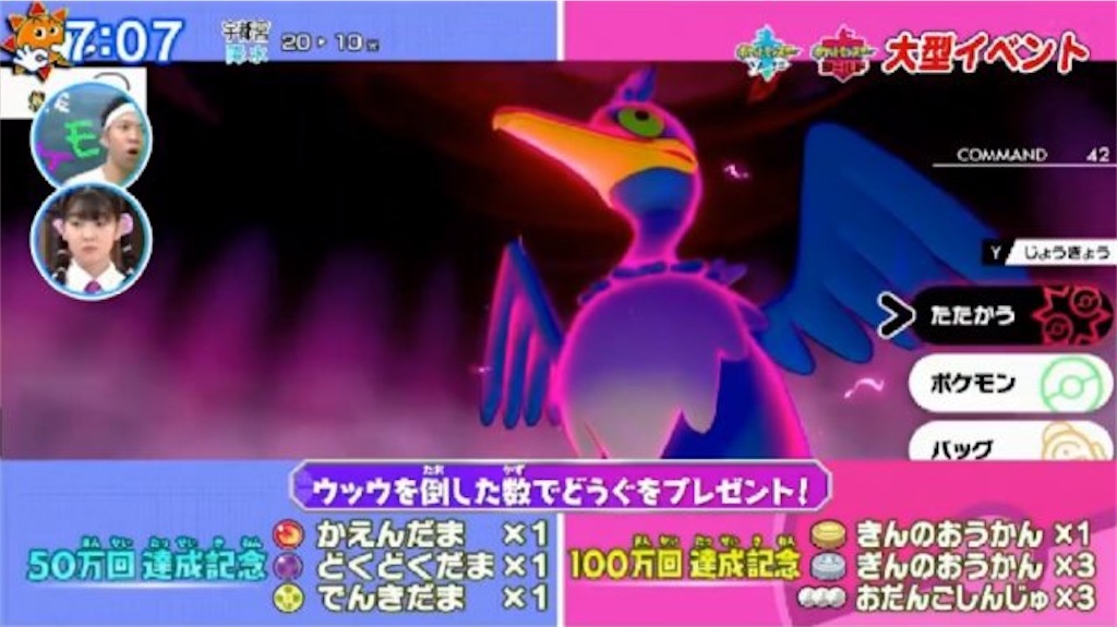 特別なレイドバトルが開催 ディットん ポケモン情報まとめ 特別なレイドバトルが開催 ディットん ポケモン情報まとめ