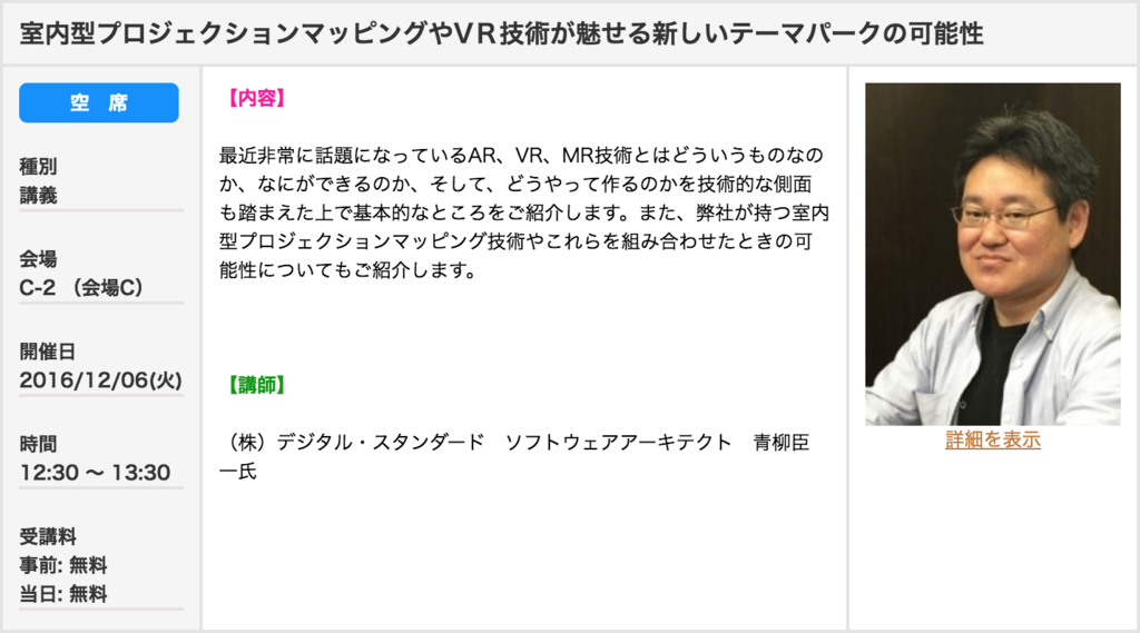 f:id:diva_osaka:20161109121634p:plain