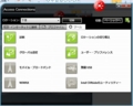 AccessConnectionsの画面その1。接続先によってかなり細かく設定可能