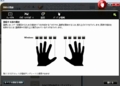 FingerprintSoftwareの画面。全部の指を入力できるけどめんどい