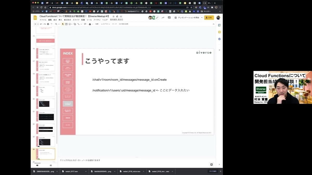 f:id:diverse-tech:20210208172944j:plain