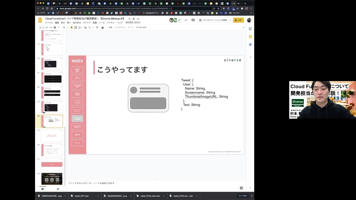 f:id:diverse-tech:20210208173457j:plain