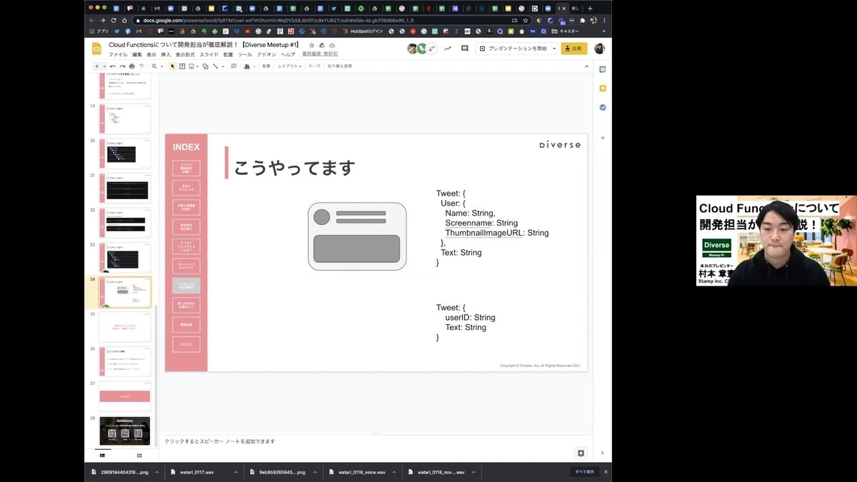 f:id:diverse-tech:20210208173533j:plain