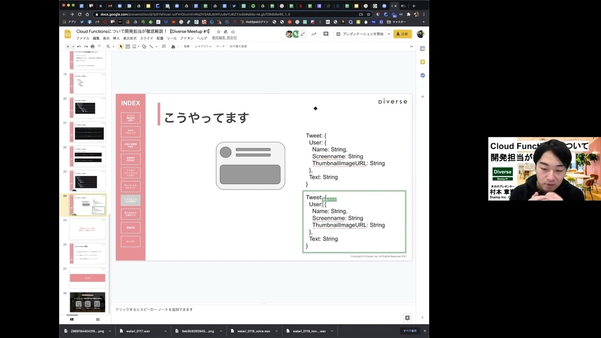 f:id:diverse-tech:20210208174104j:plain