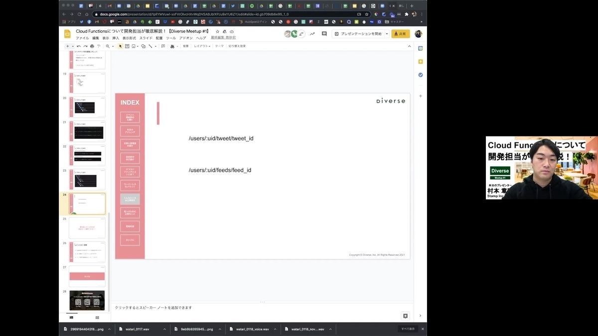 f:id:diverse-tech:20210208174200j:plain