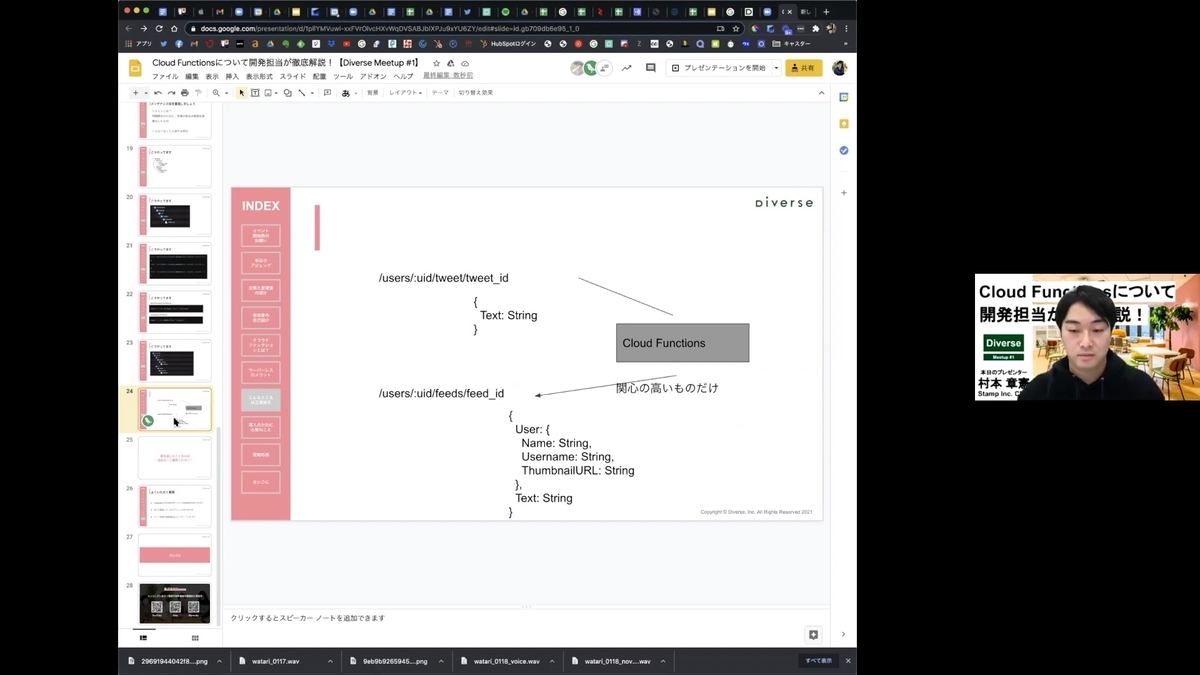 f:id:diverse-tech:20210208174358j:plain