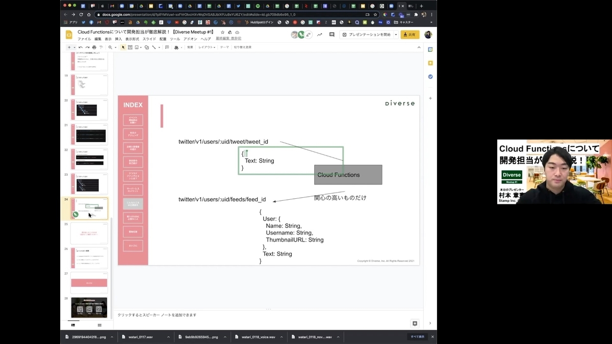 f:id:diverse-tech:20210208174731j:plain