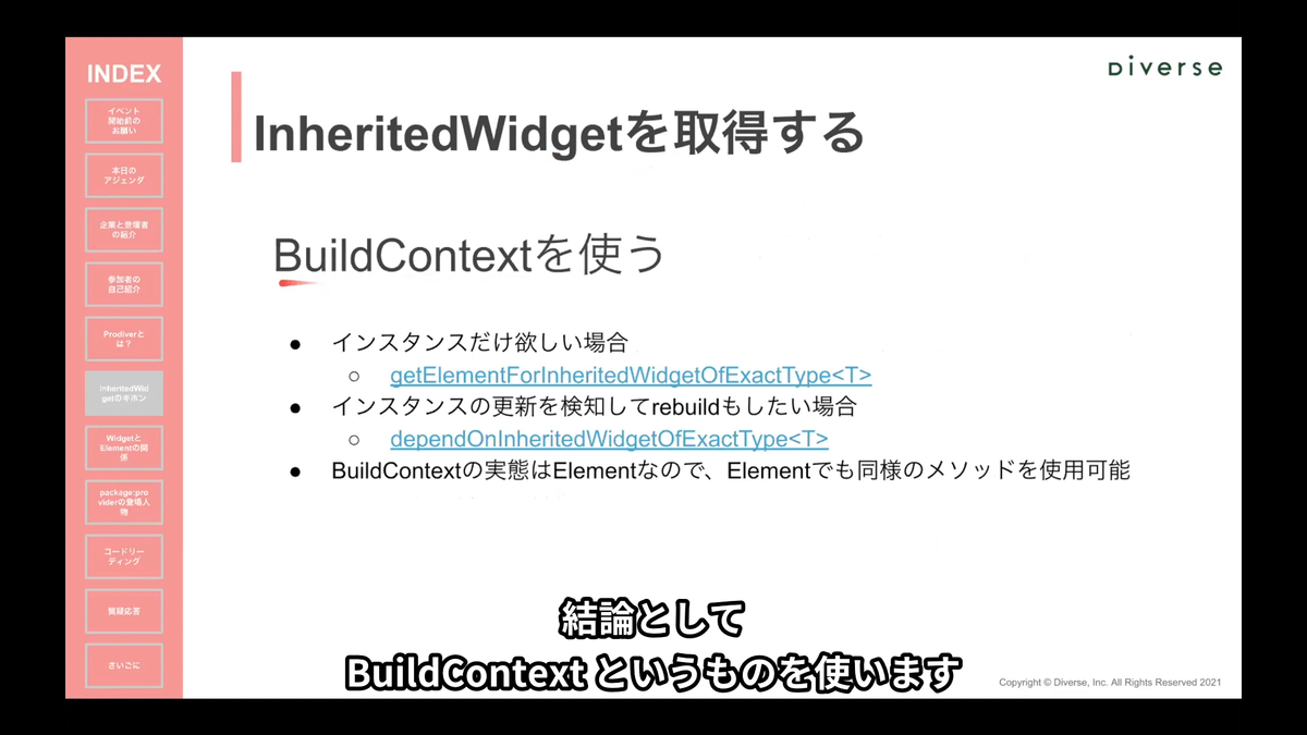 f:id:diverse-tech:20210306171915p:plain