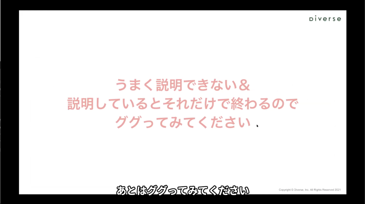 f:id:diverse-tech:20210322090635p:plain