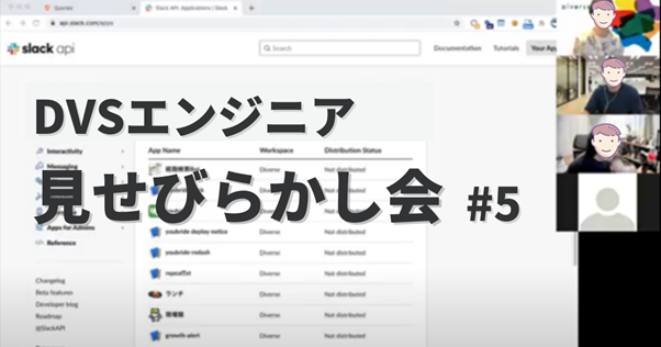 f:id:diverse-tech:20210928172234p:plain