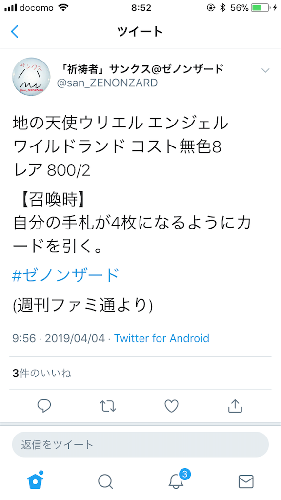f:id:divine2239:20190405100443p:image f:id:divine2239:20190405100443p:image