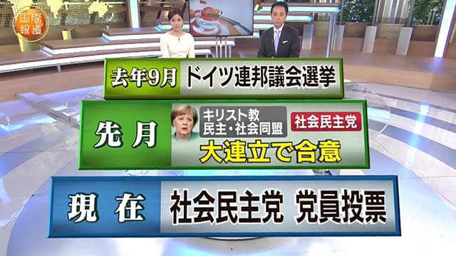 ドイツのメルケル四期目はという記事 原理講論を読む