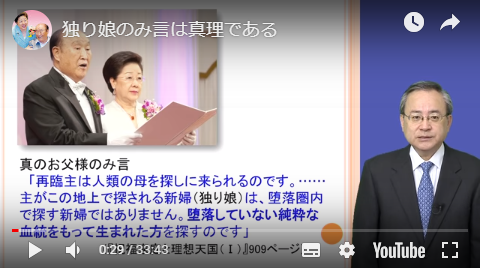 f:id:divineprinciple:20181217145211p:plain f:id:divineprinciple:20181217145211p:plain