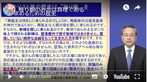 f:id:divineprinciple:20181217145730p:plain f:id:divineprinciple:20181217145730p:plain