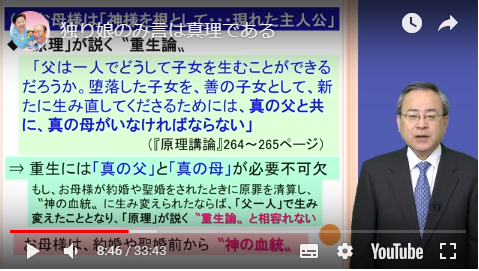 f:id:divineprinciple:20181217150557p:plain f:id:divineprinciple:20181217150557p:plain