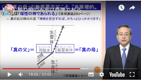 f:id:divineprinciple:20181217152703p:plain f:id:divineprinciple:20181217152703p:plain