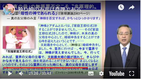 f:id:divineprinciple:20181217153041p:plain f:id:divineprinciple:20181217153041p:plain