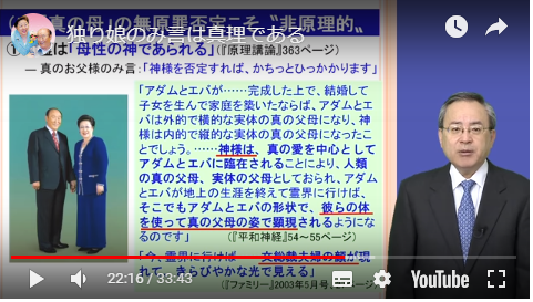 f:id:divineprinciple:20181217153157p:plain f:id:divineprinciple:20181217153157p:plain