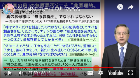 f:id:divineprinciple:20181217154121p:plain f:id:divineprinciple:20181217154121p:plain