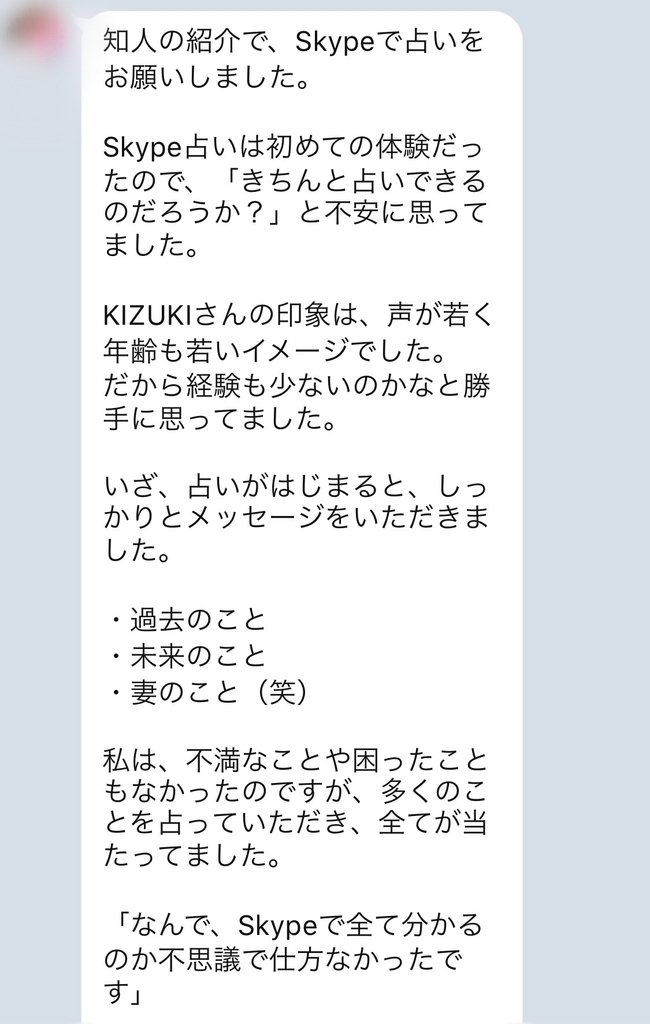 f:id:diviner-kizuki:20180907162444j:plain