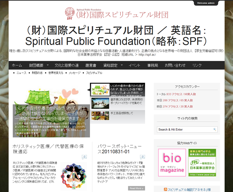 f:id:divinesoul78:20110831040640j:image