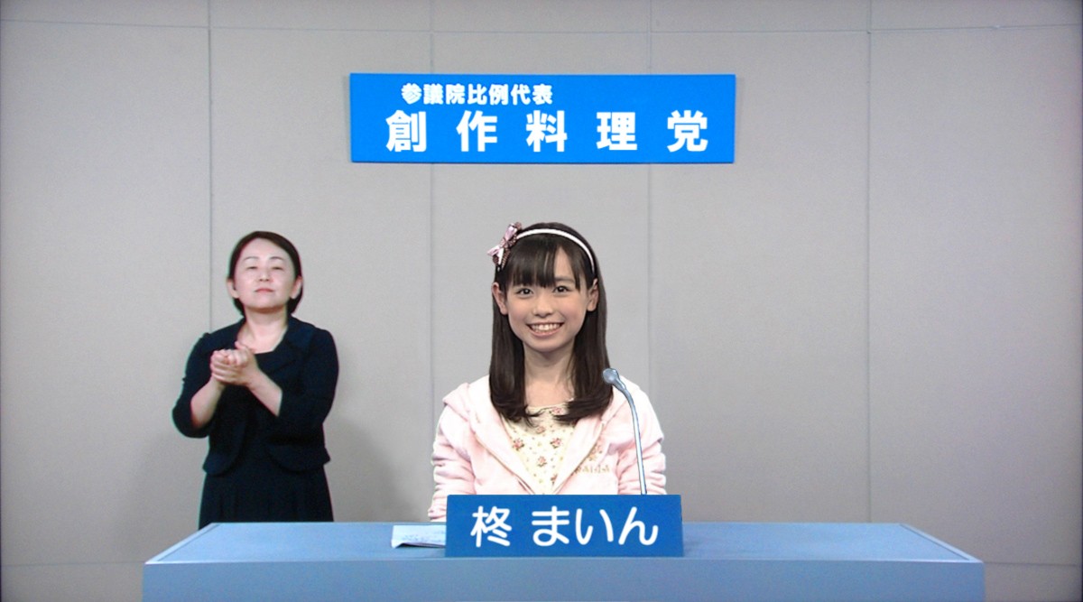 日本をぶっ壊す 穴ぼこ生活