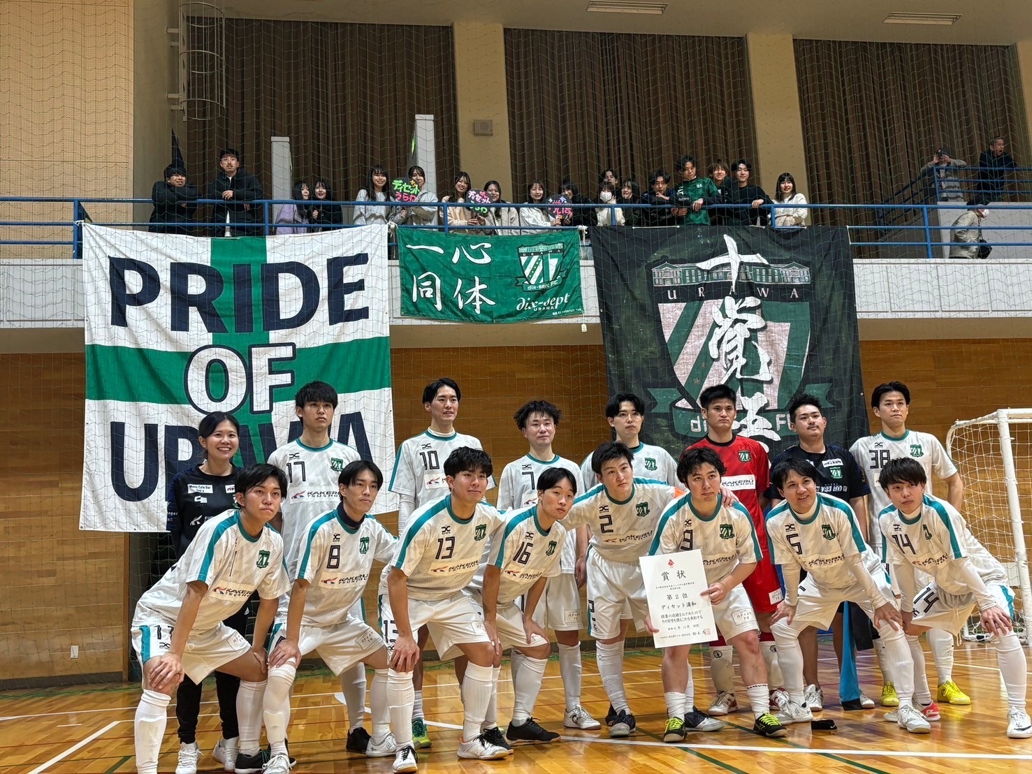 f:id:dix-sept-urawa:20250205222509j:image